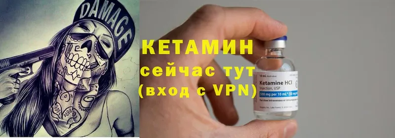 Кетамин VHQ  mega как войти  Кингисепп  купить наркотики цена 