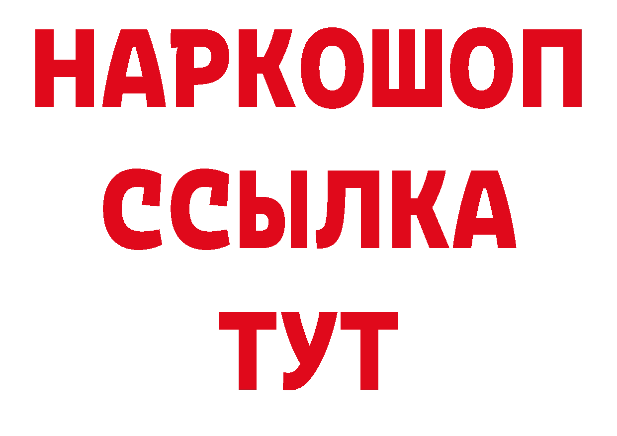 Продажа наркотиков  официальный сайт Кингисепп